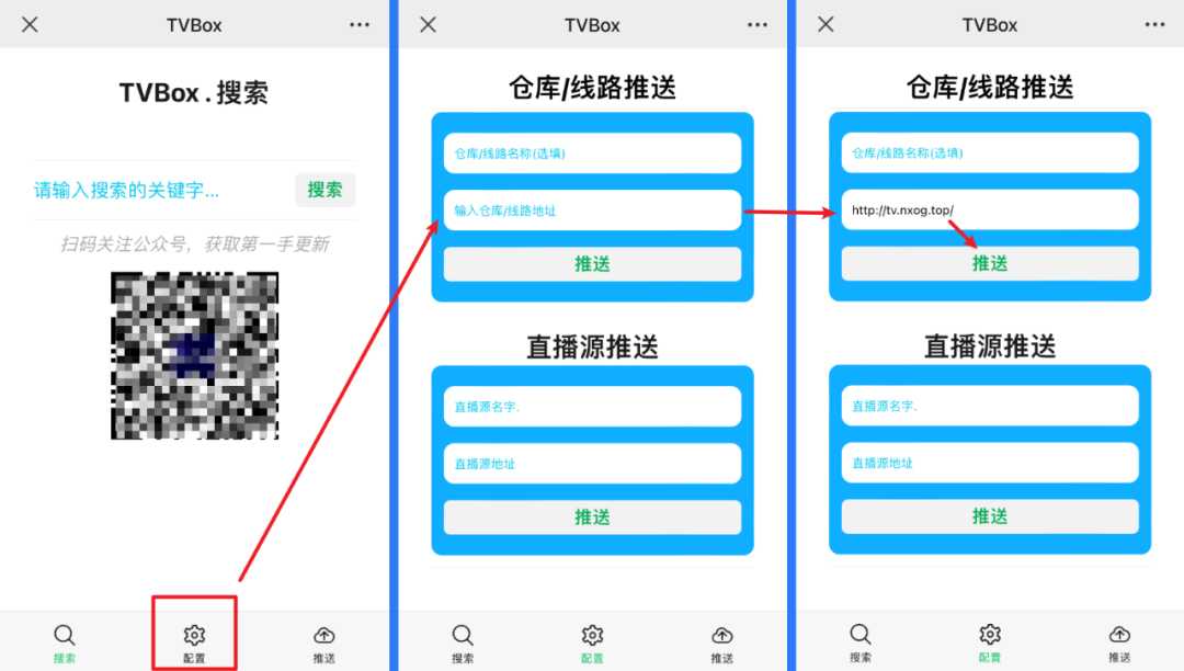 影视仓/tvbox最新自测可用接口合集2025