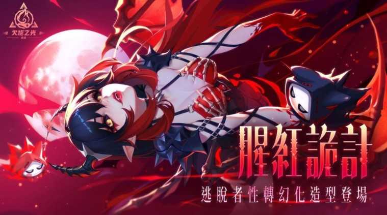 《火炬之光：无限》SS10 赛季【叠界】登场 新帐号可得双传奇契灵