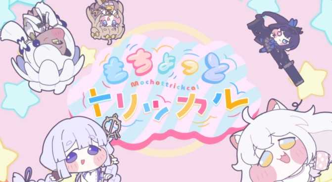 《嘟嘟脸恶作剧》双平台正式上线 国际服专属角色优米登场、公开游戏主题曲