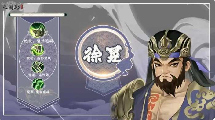 三国志异闻录徐晃培养技巧