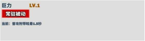 超凡守卫战米诺陶诺斯介绍