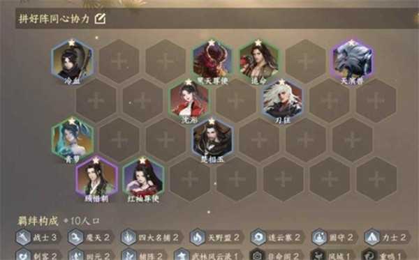 逆水寒自走棋强力心悟搭配推荐