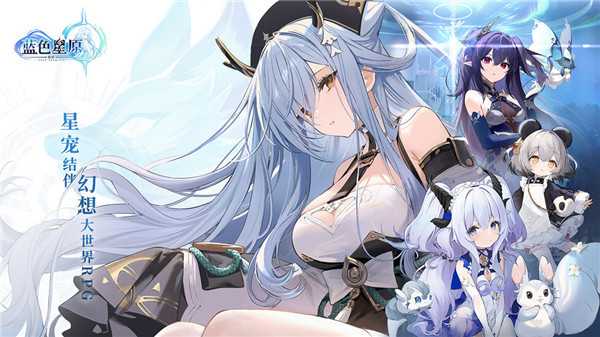 蓝色星原旅谣幻蝶捕捉方式