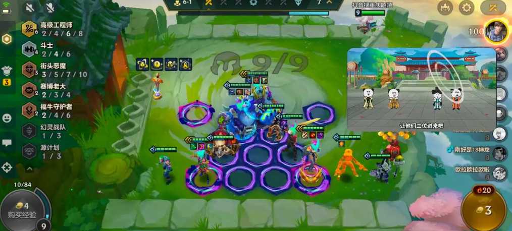 金铲铲之战新手怎么玩最强阵容