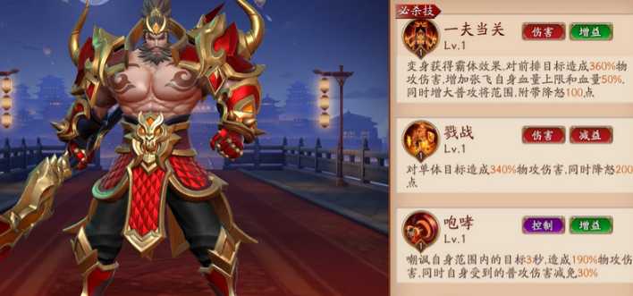 放开那三国3什么英雄好