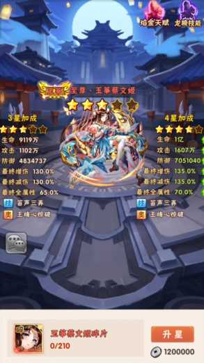 少年三国志万亿战力怎么来的