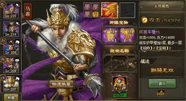 攻城掠地190后是什么武将