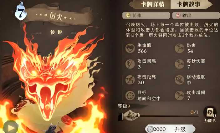 哈利波特魔法觉醒哪个橙卡厉害