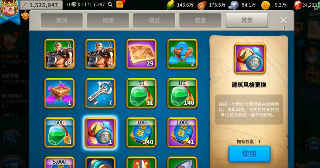 万国觉醒哪些文明可以更换