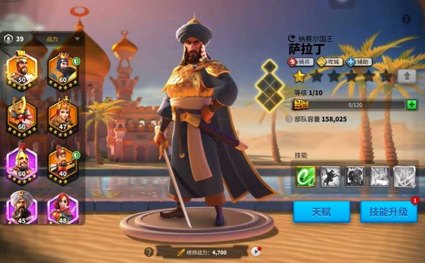 万国觉醒萨拉丁怎么样高移速