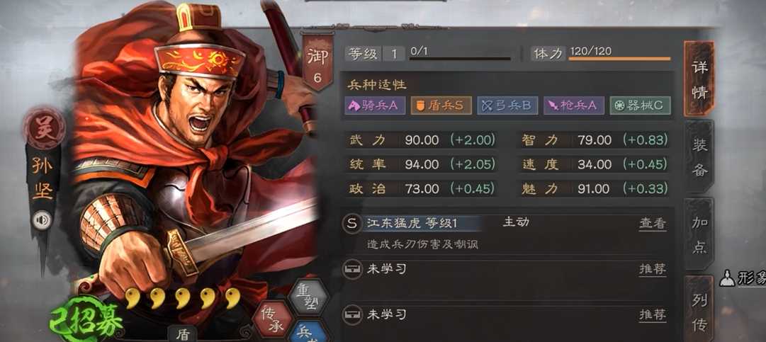 三国志战略版如何选择孙坚的战法