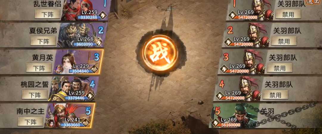 攻城掠地怎么过关羽的副本