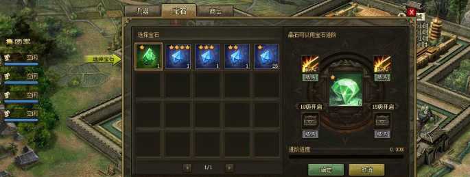 攻城掠地钻石怎么用