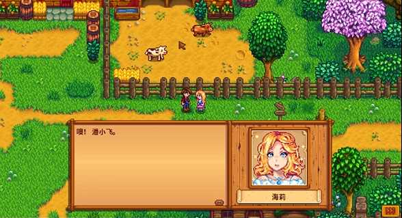 星露谷物语和哪个人物结婚比较好