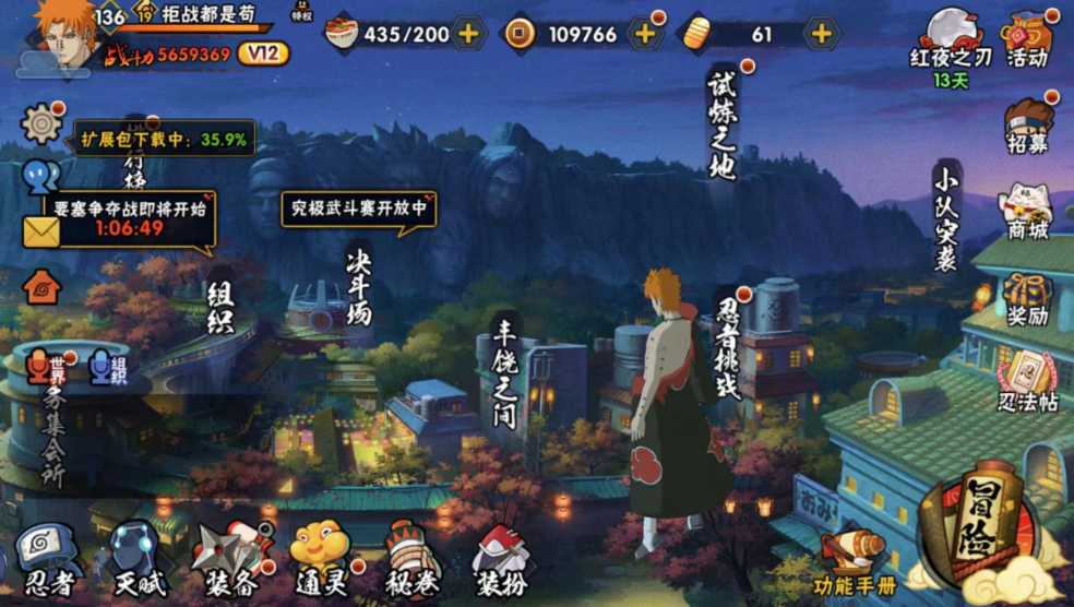 火影忍者怎么装配替身