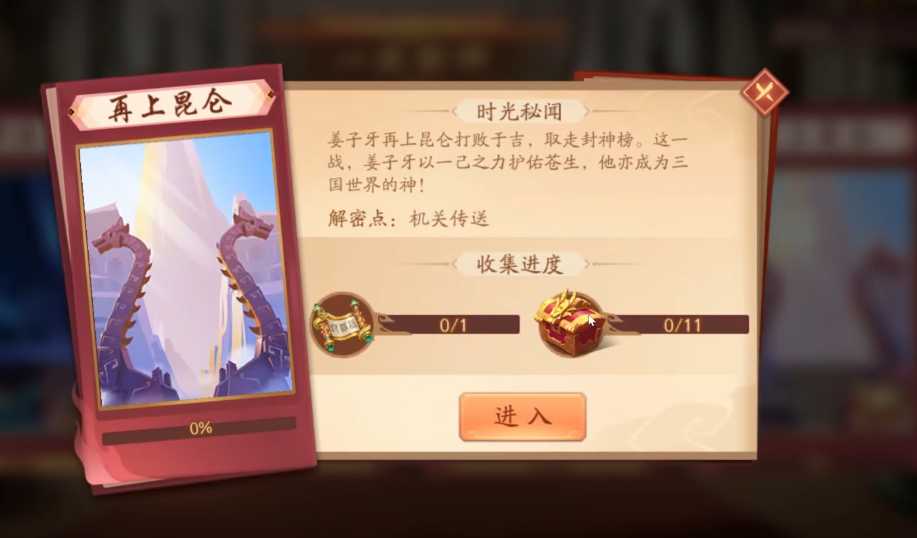 少年三国志2再上昆仑怎么过