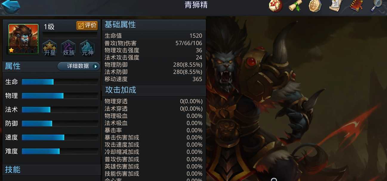 乱斗西游青狮精如何玩