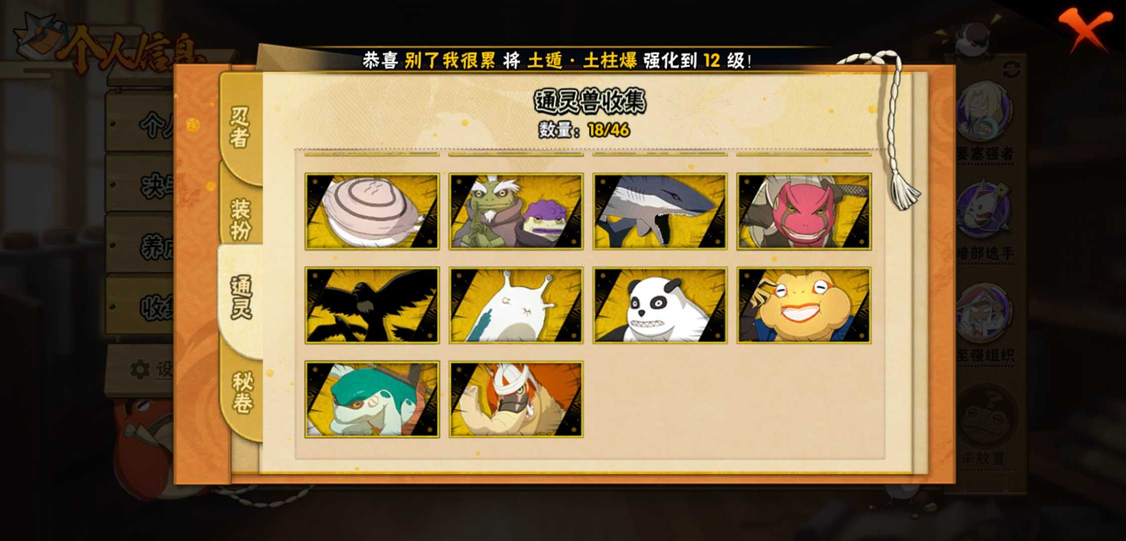 火影忍者手游通灵兽怎么用