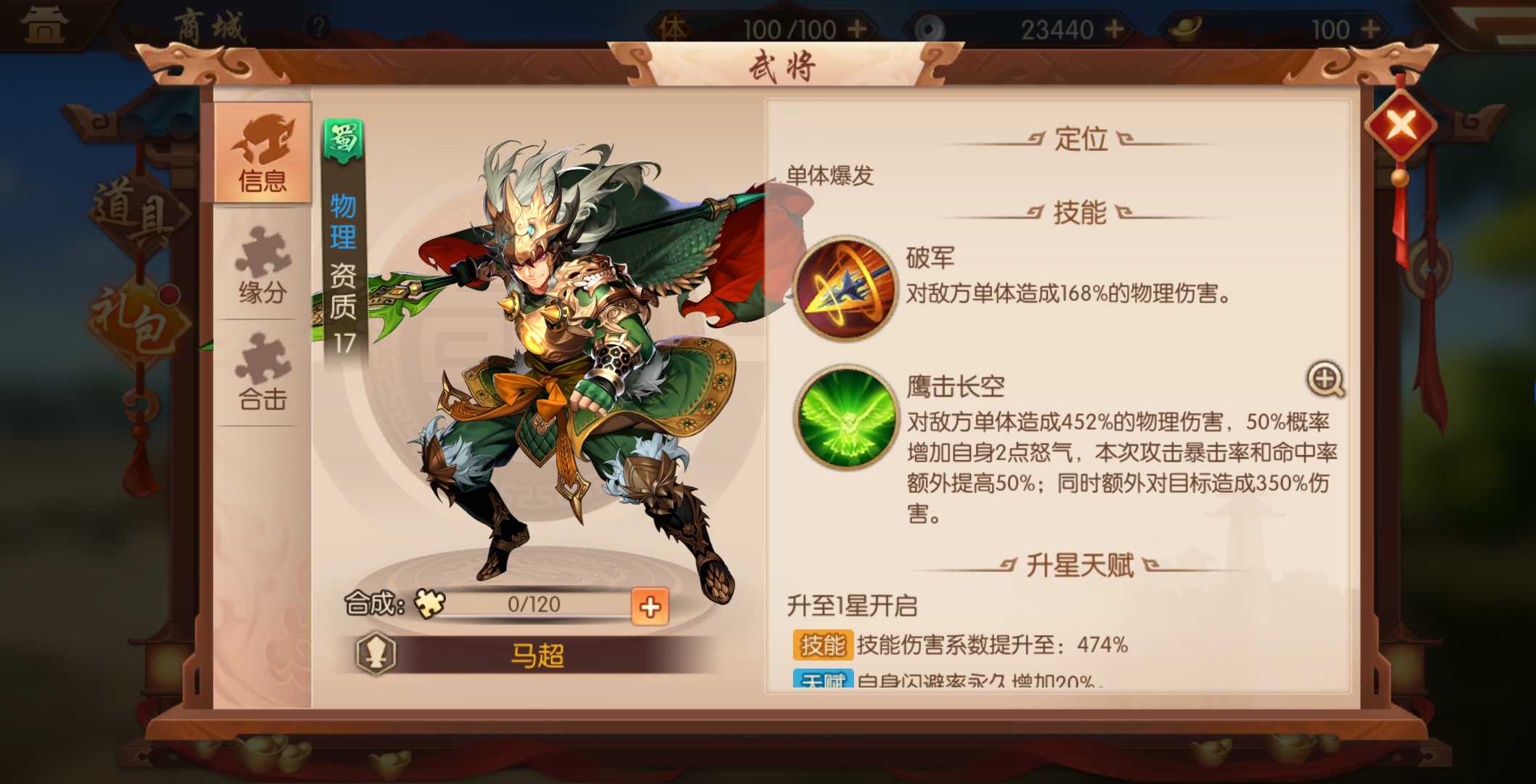 少年三国志二平民玩什么阵容