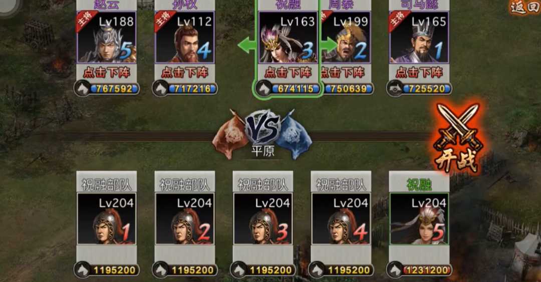 攻城掠地战江东祝融怎么过