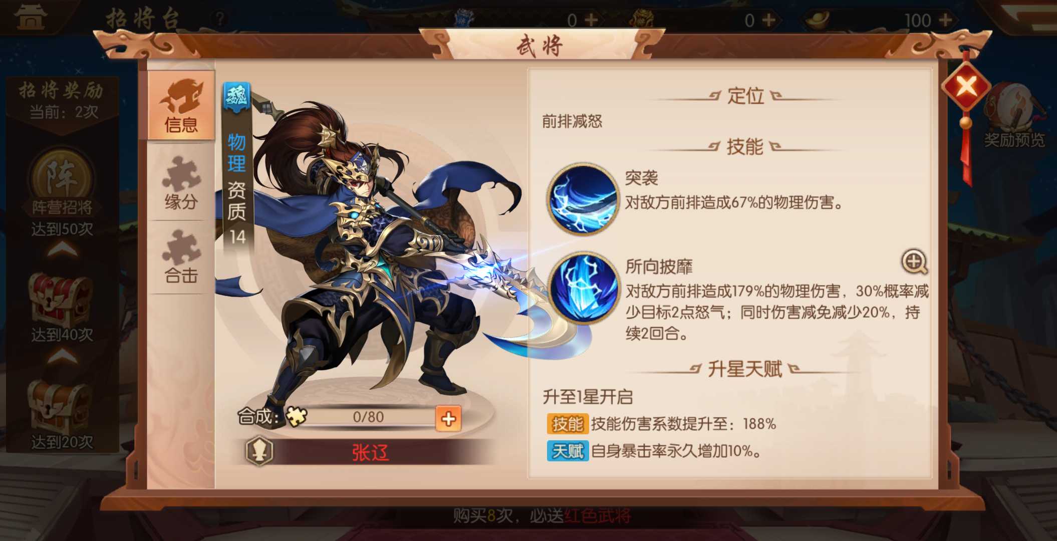 少年三国志2新手选什么阵容