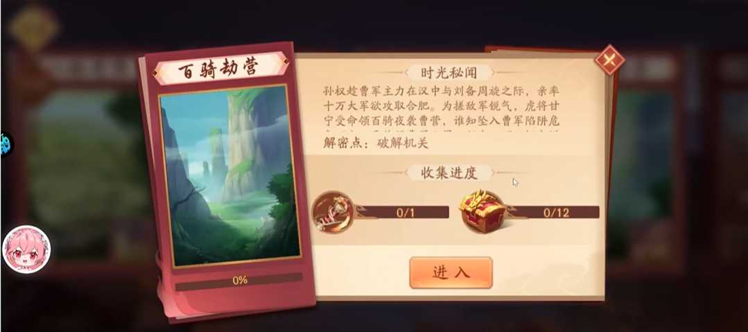 少年三国志2百骑劫营怎么过