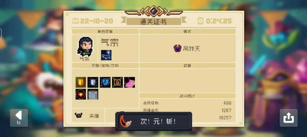 元气骑士金手刀和紫手刀哪个难