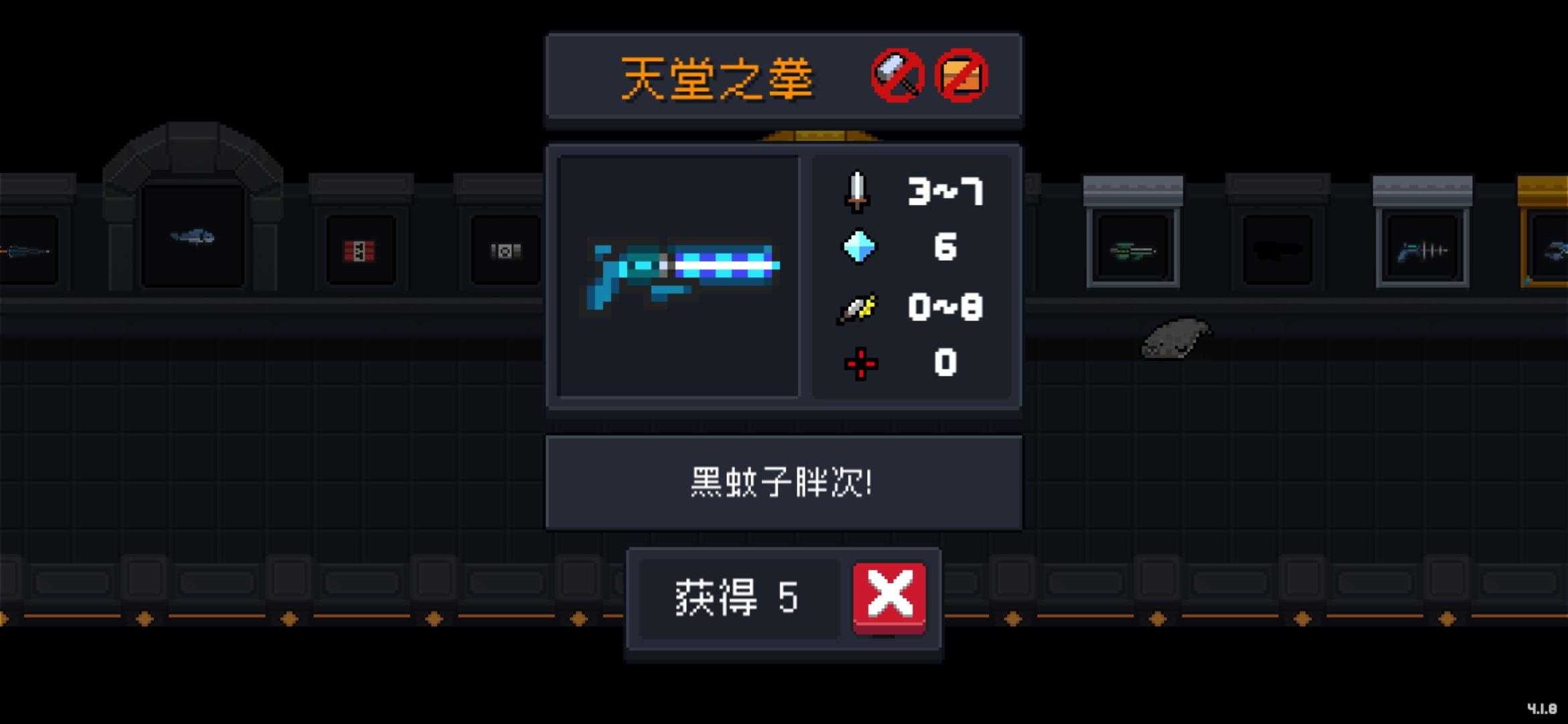 元气骑士中什么武器伤害最高