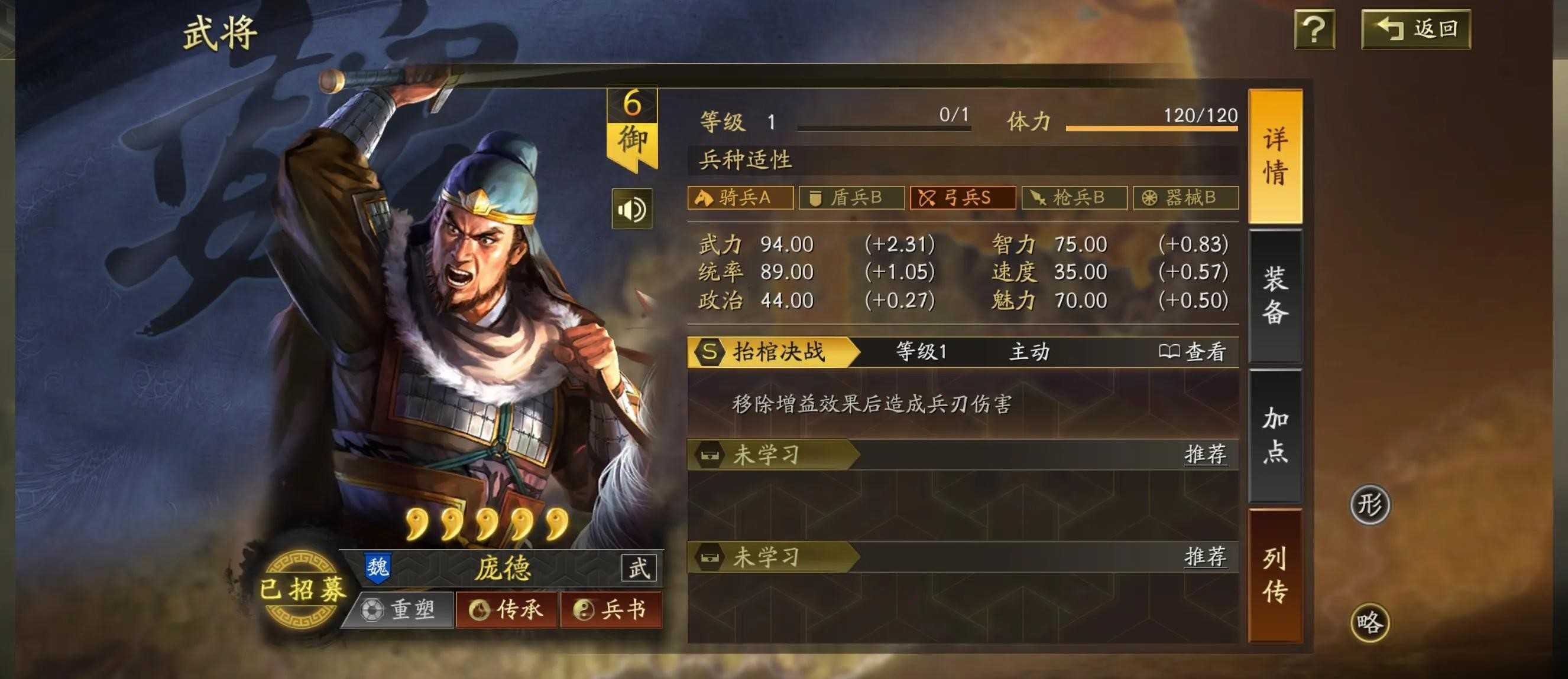 三国志战略版张飞怎么打庞德