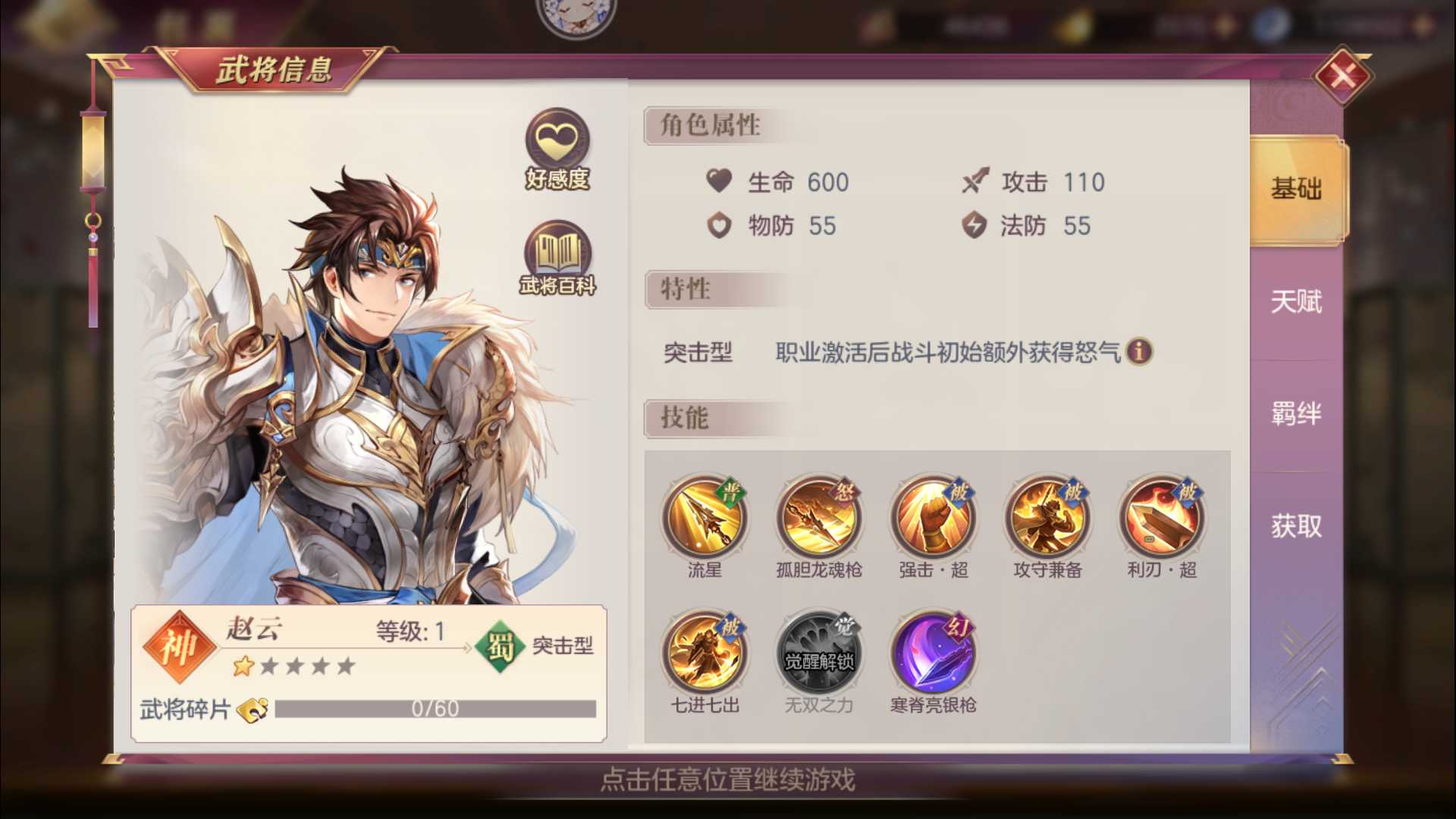 三国志幻想大陆优先培养哪些武将