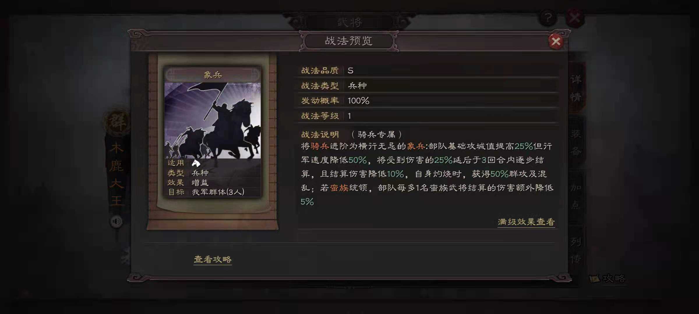 三国志战略版曹操象兵强度如何