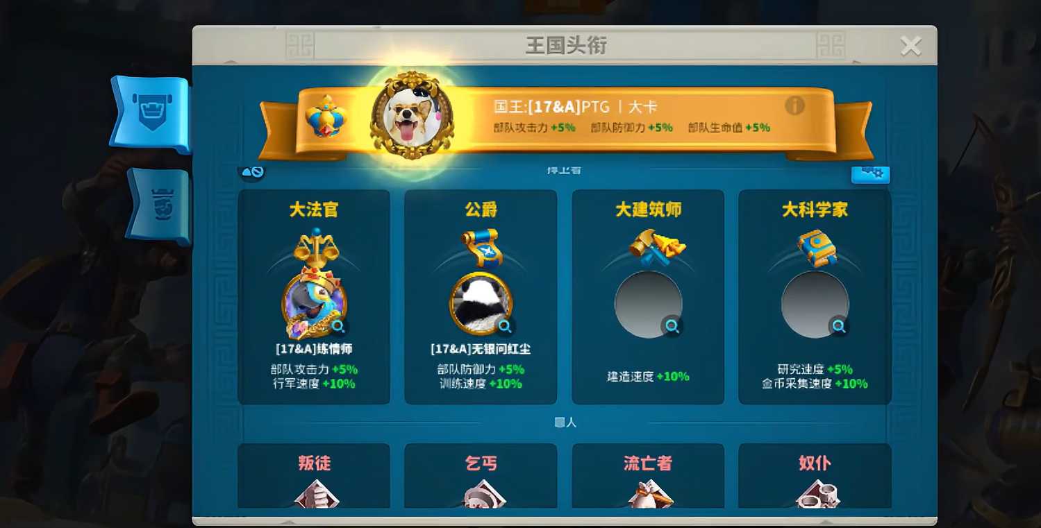 万国觉醒大建筑师头衔怎么使用