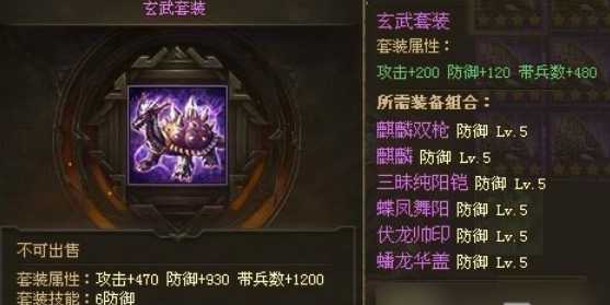 攻城掠地曹仁穿什么套装