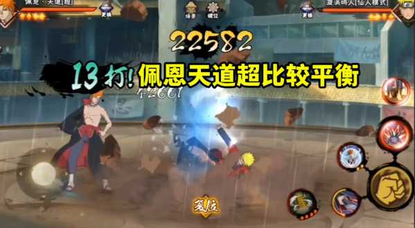 火影忍者天道怎么玩