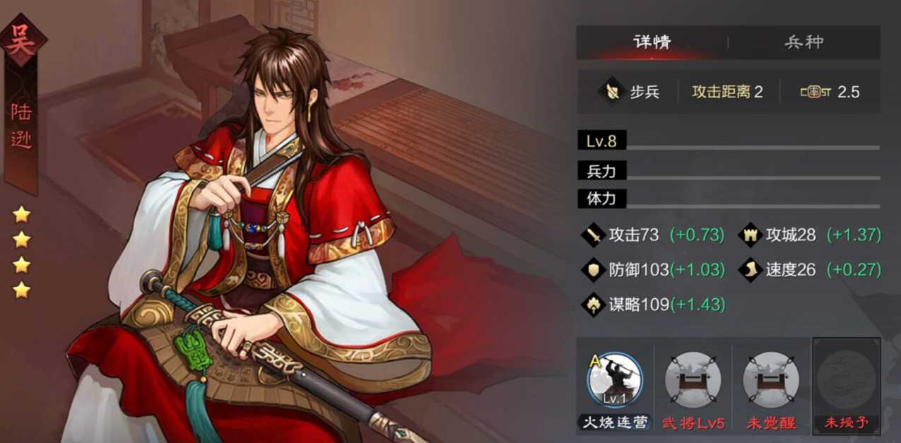 率土之滨陆逊吕蒙孙策怎么搭配