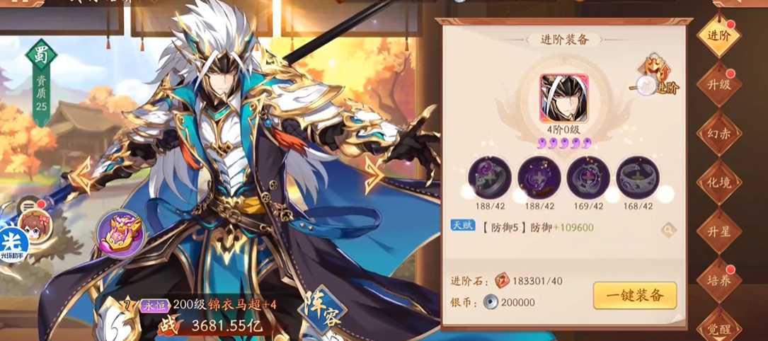 少年三国志2怎么选马超的红将