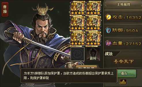 攻城掠地华佗副将怎么配