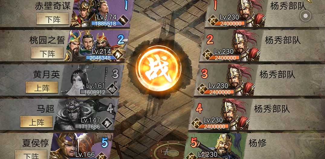 攻城掠地如何通关杨修的副本