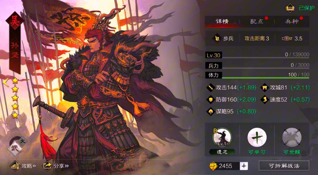 率土之滨英雄怎么快速升级