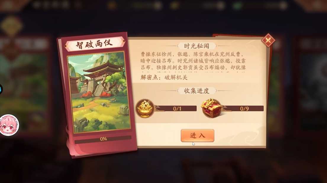 少年三国志2智破两仪如何过