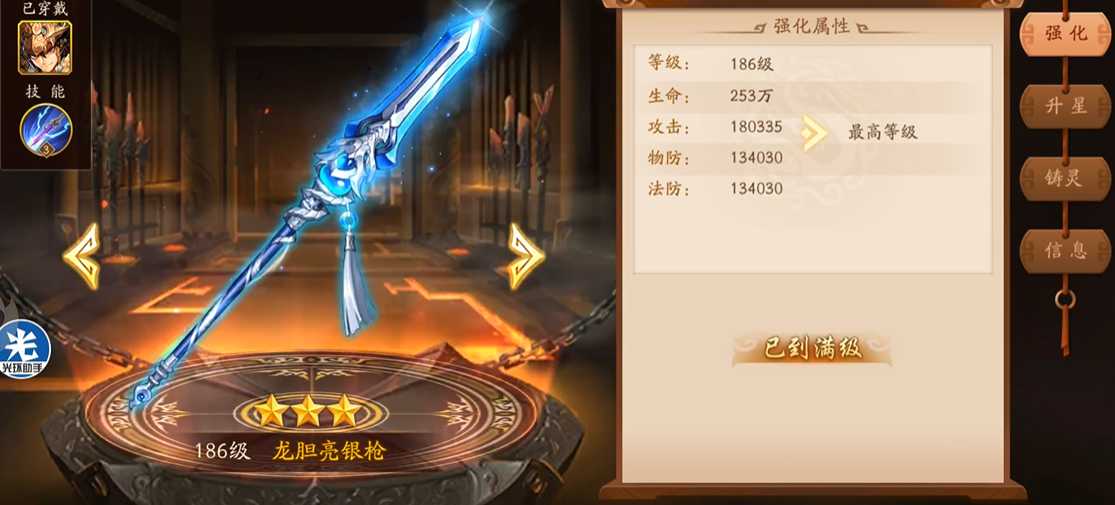 少年三国志2怎么选择神兵