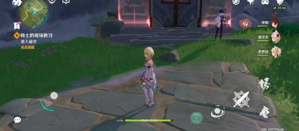 原神骑士的现场教学怎么走