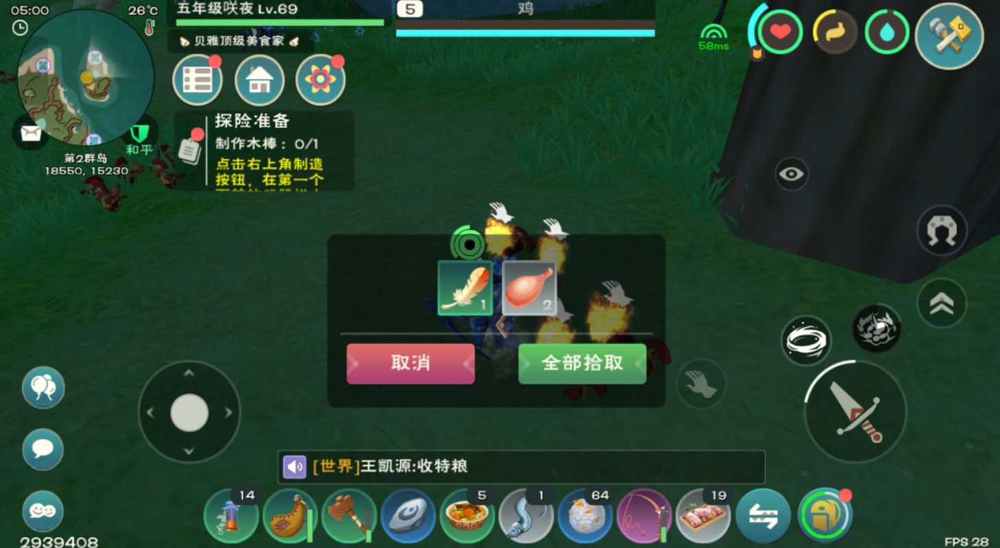 创造与魔法怎样获得鸡蛋