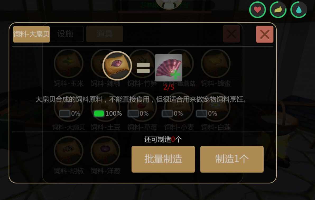 创造与魔法黑虎王饲料怎么做