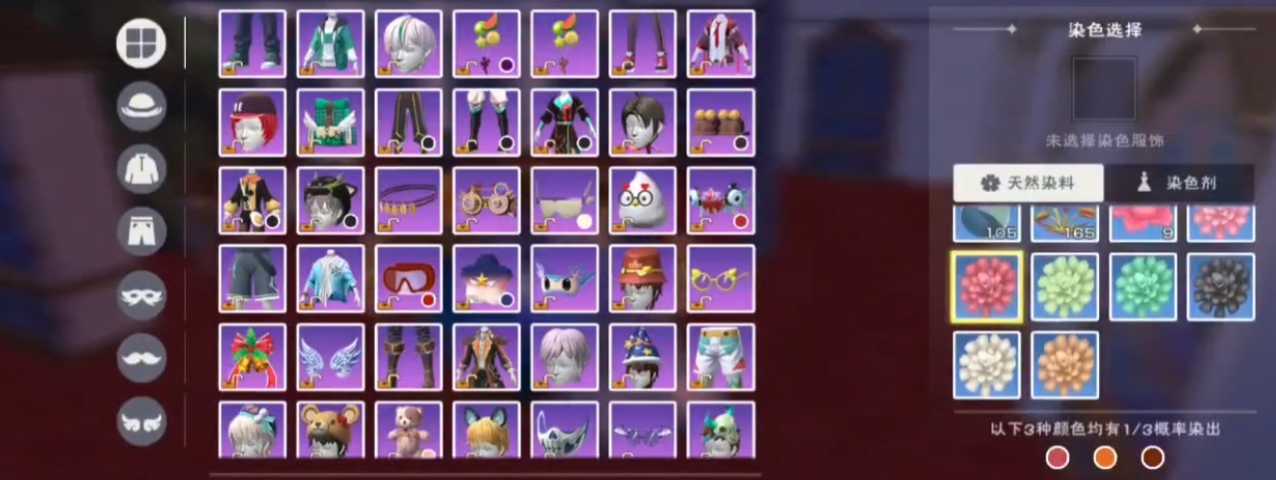 创造与魔法羊毛衣怎么染色好看