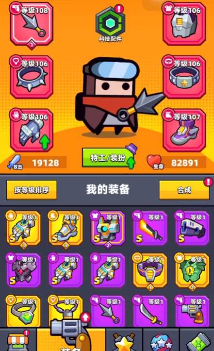 弹壳特攻队74关怎么过