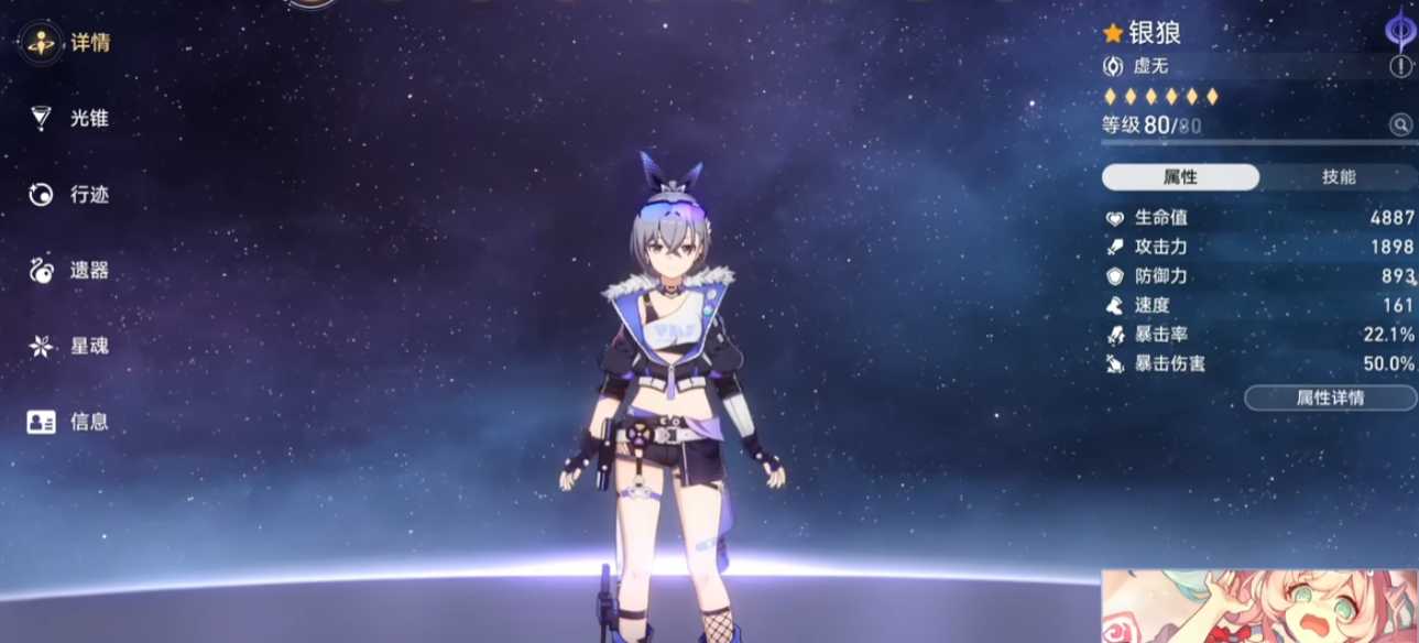 崩坏星穹铁道银狼怎么配队