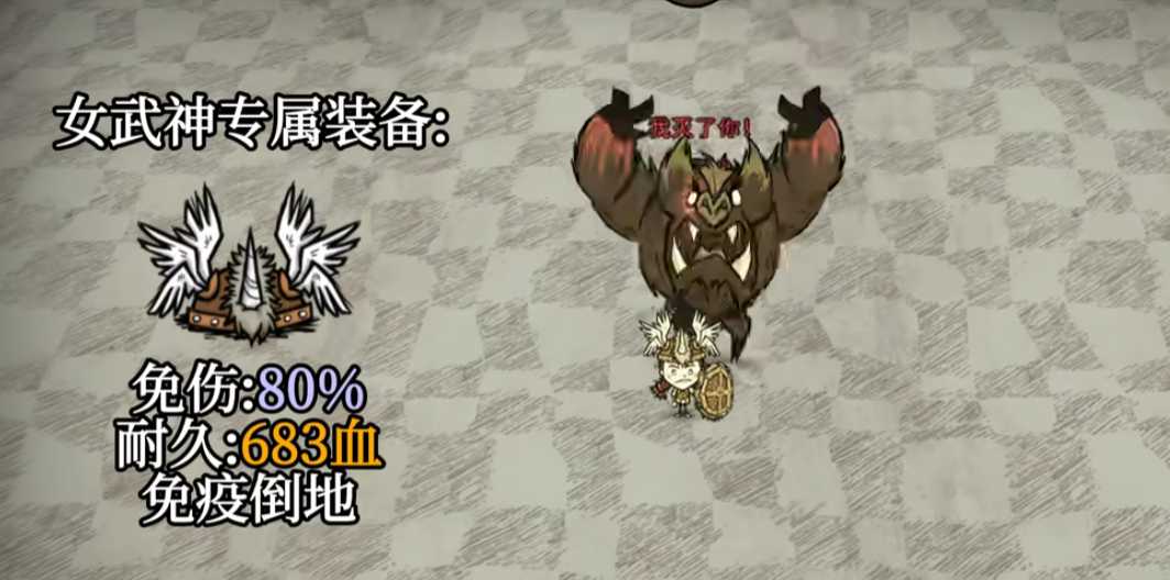饥荒女武神怎么玩