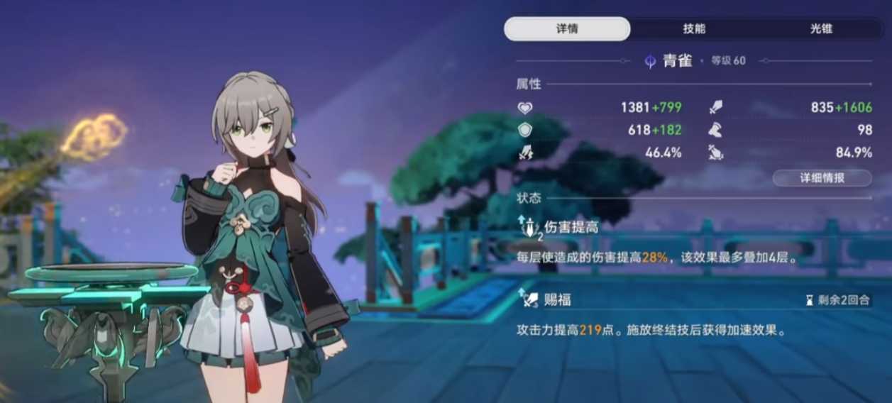 崩坏星穹铁道青雀怎么培养