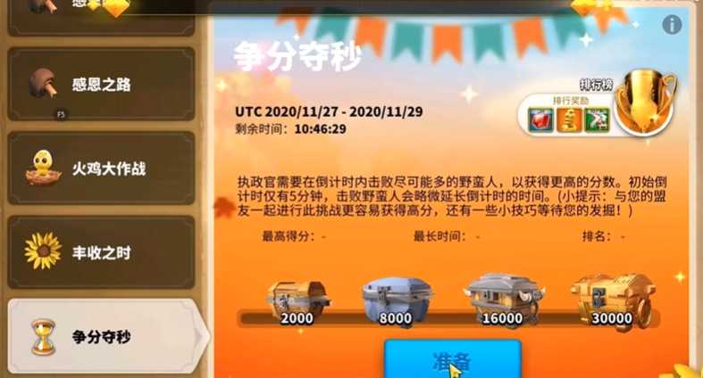 万国觉醒争分夺秒如何选址